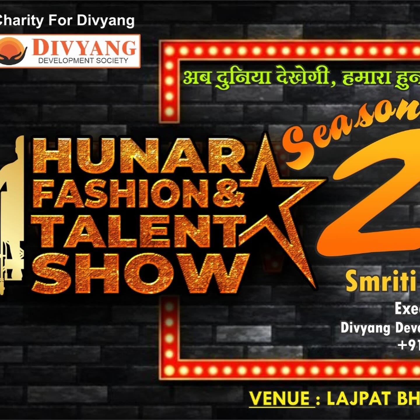 Hunar Fashion Talent Show 2024